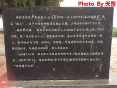 -秦始皇帝陵博物院-丽山园