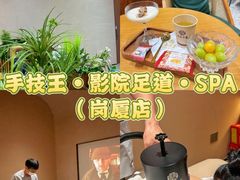 -手技王·影院足道·SPA(深圳之眼店)