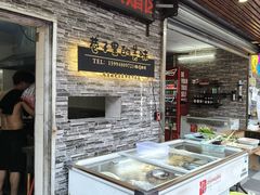 -三栋屋烧鸡