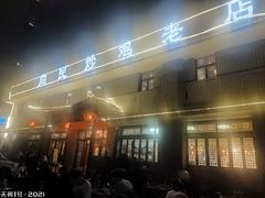 -向民炒鸡老店(金泰华府店)