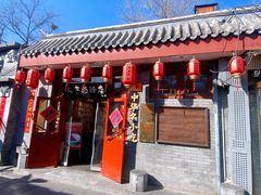 -文宇奶酪店(南锣鼓巷店)
