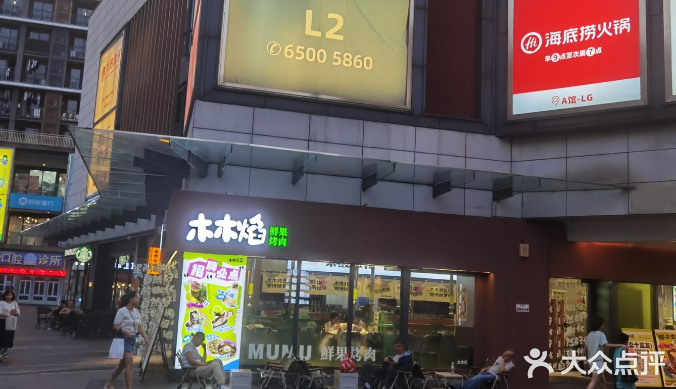 沙坪坝大学城宝藏烤肉