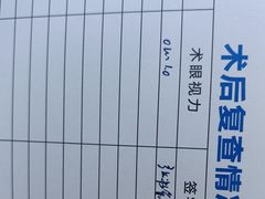 -西安普瑞眼科医院·近视手术·视力防控