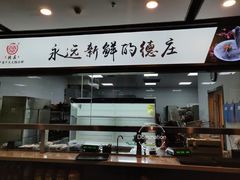 -重庆德庄火锅(体育中心店)