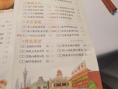 -广州酒家(文昌总店)