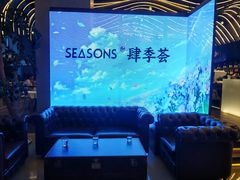 -肆季荟·SEASONS(江苏电视塔店)