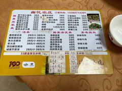 菜单-幽优农庄·森波拉特色本地农家菜