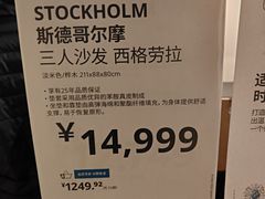 -宜家家居(宝山商场店)