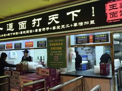 门面-王菊美食街·王菊面馆(总店)