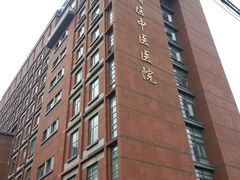 -上海市杨浦区中医医院