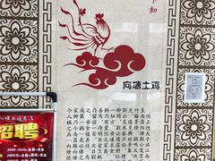 -向塘土鸡总店(八一广场店)