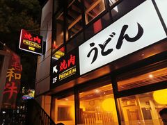 -焼肉 ウエスト(天神店)