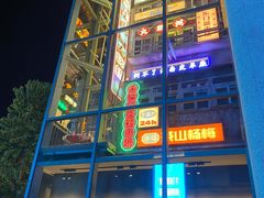 门面-五马集·海鲜·温州大牌档(黑金冠五马街十字路口店)