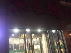 -紫光园(创始店)