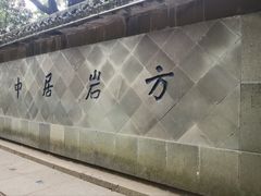 -方岩风景区