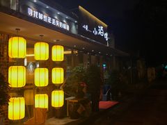 门面-以前的小酒馆(中山广场店)
