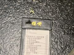 -樱嘢·炭火烧肉(惠南店)