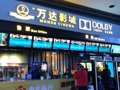 -万达影城(新街口印象汇CINITY店)