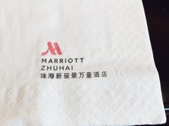 -新骏景万豪酒店·万豪中餐厅