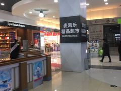 -麦凯乐(尚志大街店)