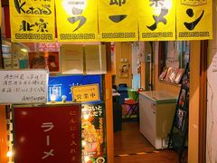 -拉面莊夢語＆中华料理八椿