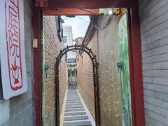 门面-丽江庭院之丽江往事(安定门店)