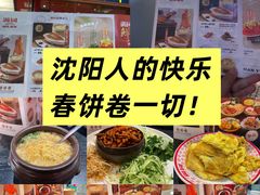 -满园烤鸭·春饼(沈北万达店)
