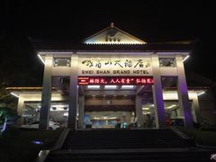 -峨眉山风景名胜区