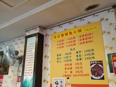 -冯记香辣兔火锅(茶店子总店)