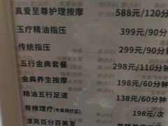 -真爱年华水疗健康运动中心(朱雀大街店)