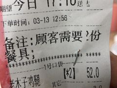-王二甩老木子鸡(江湾店)
