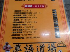 -拉面莊夢語＆中华料理八椿