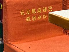 -安发瞧麻辣烫(总店)