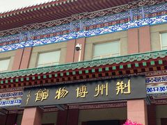 -荆州博物馆
