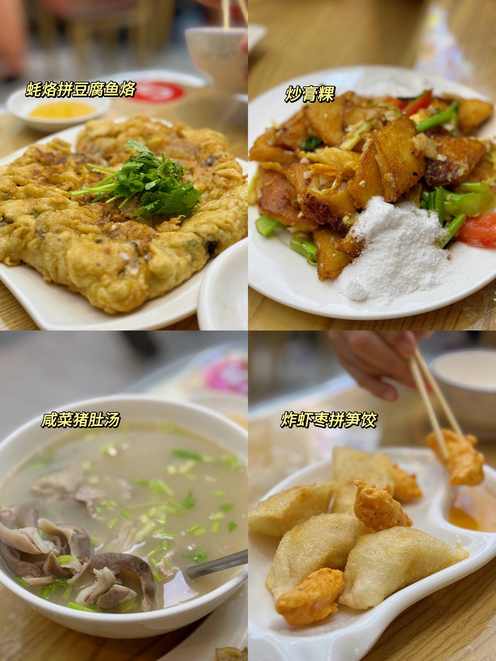 汕头的!本地人推荐种草潮汕小吃店7315