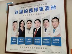 -嘉悦丽格眼科(丰联广场店)