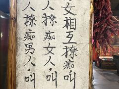 -鱼窝棚柴火铁锅炖(富山屯店)