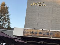 -天目湖涵田半山温泉水乐园