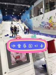 -Mr·Kuma酷么先生雪之乐园