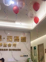 -御品•瑶浴灸疗SPA