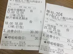 -梁子刨冰王(鞍山西道店)