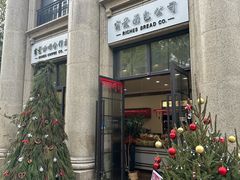 -富贵面包公司(运河店)