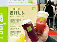 -奈雪的茶(苏宁广场店)