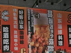 -鲁C·尚小炉·淄博烧烤(市北店)