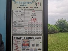 -七星潭蓝天广场