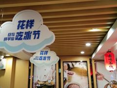 -鲜芋仙(苏州干将店)