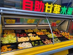 自助取餐区-老炳·七丛松甘草水果