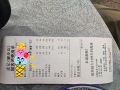 账单-皮记海鲜1995(寮步店)