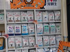 -宠颐生维康宠物医院(金丰店)