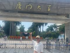 -厦门大学(思明校区)